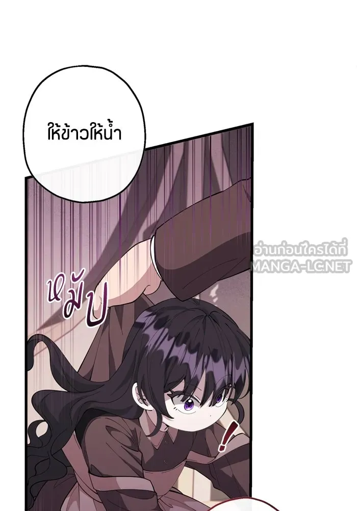 ป๊ะป๋าขา หนูลาแล้ว ตอนที่ 2 รูปที่ 75