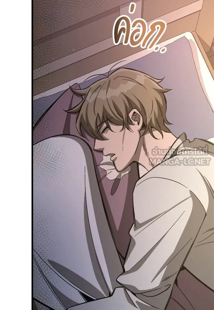 ผู้พิทักษ์เถื่อน ตอนที่ 12 รูปที่ 52