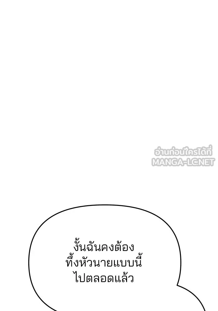 เกมรักจับสามี ตอนที่ 58 รูปที่ 72