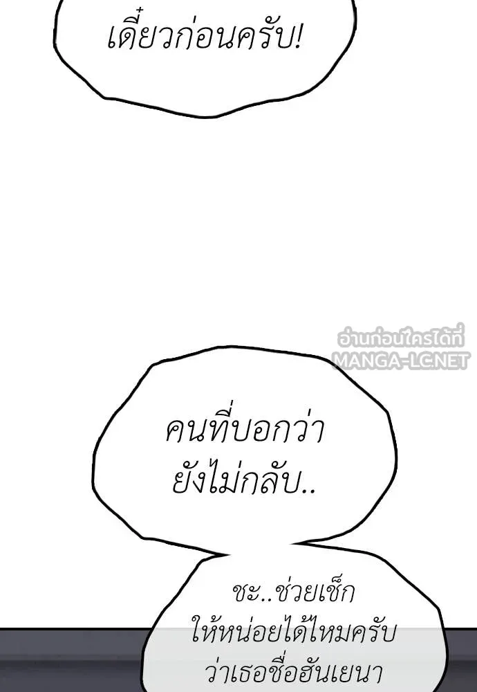 ผู้กล้าฝ่า ตอนที่ 31 รูปที่ 103