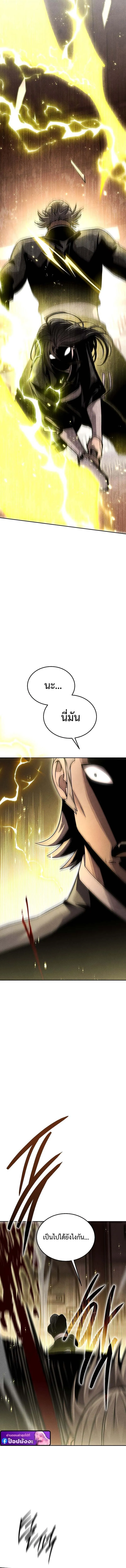 The Divine Demon_s Grand Ascension เส_นทางชำระแค_นส_เทวมารผ_พ_ช_ตสวรรค_ ตอนที่ ตอนที่ 16 รูปที่ 15