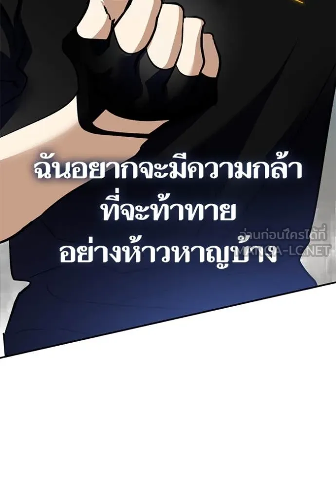 Return to Player ตอนที่ 194 รูปที่ 24