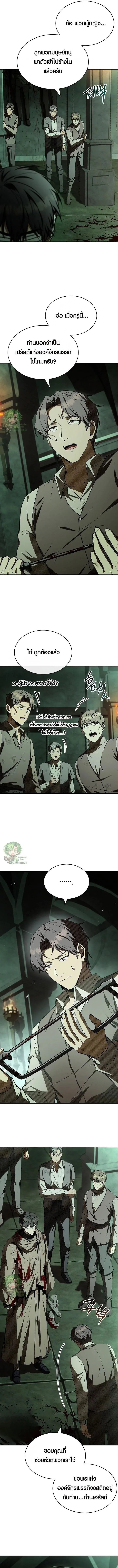 Night of the Soulless Heathens ค_ำค_นแห_งคนนอกร_ตไร_ว_ญญาณ ตอนที่ ตอนที่ 44 รูปที่ 9