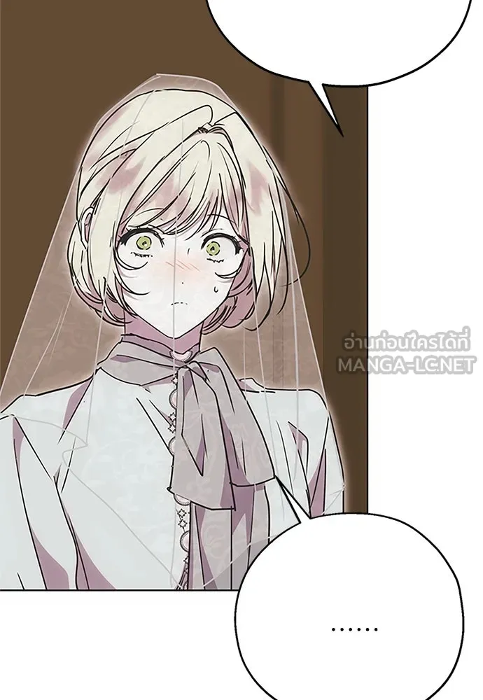 คมเขี้ยวชำระแค้น ตอนที่ 6 รูปที่ 75