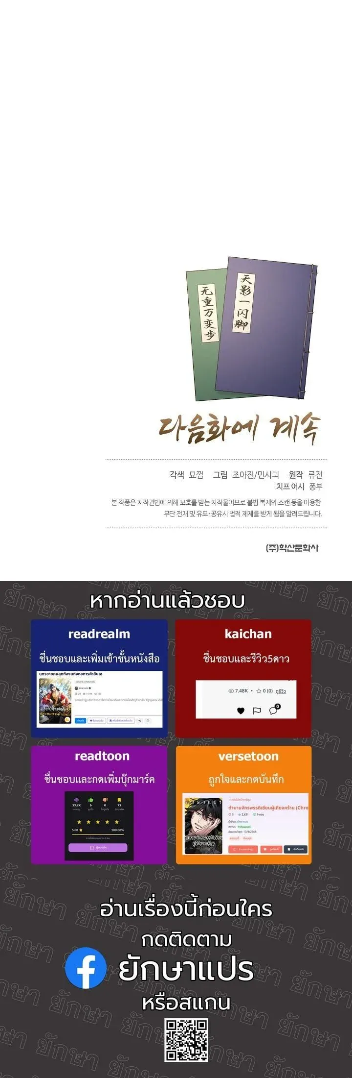 Monopolizing All Opportunities ชะตาฟ_าประทาน ข_าขอฮ_บเพ_ยงผ_เด_ยว ตอนที่ ตอนที่ 23 รูปที่ 55