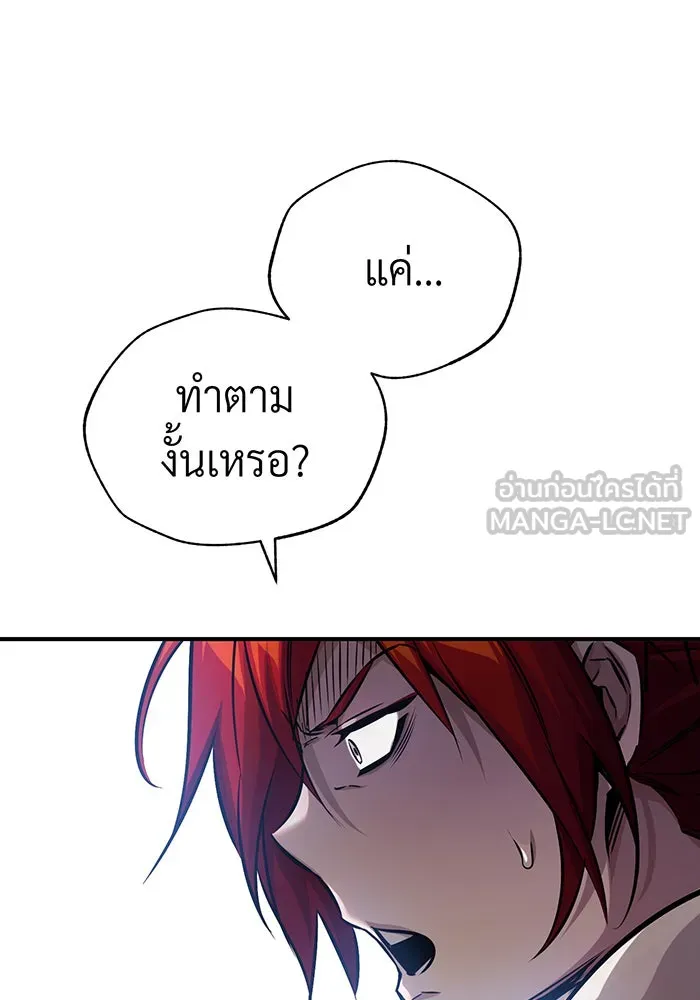 จอมเวทเกิดใหม่ในรอบ 66666 ปี ตอนที่ 73 รูปที่ 123