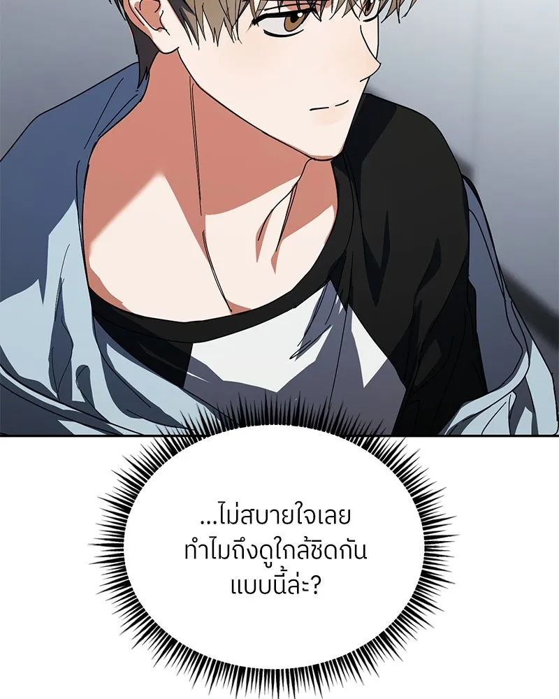 ย้อนเวลามาเป็นมักเน่ ตอนที่ 35 รูปที่ 23
