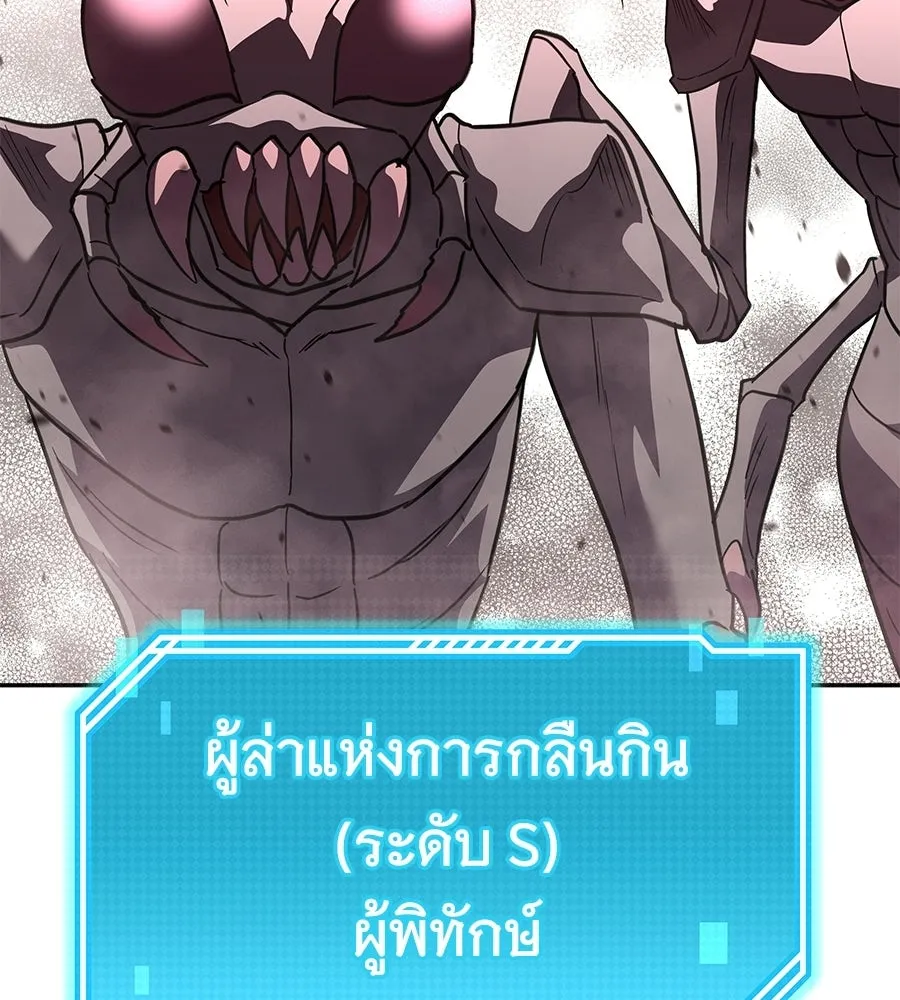 ถึกทนแทงก์แรงก์ C ตอนที่ 43 รูปที่ 173