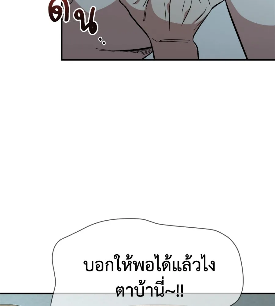 เพื่อนกันมันส์เกิน ตอนที่ 14 รูปที่ 53