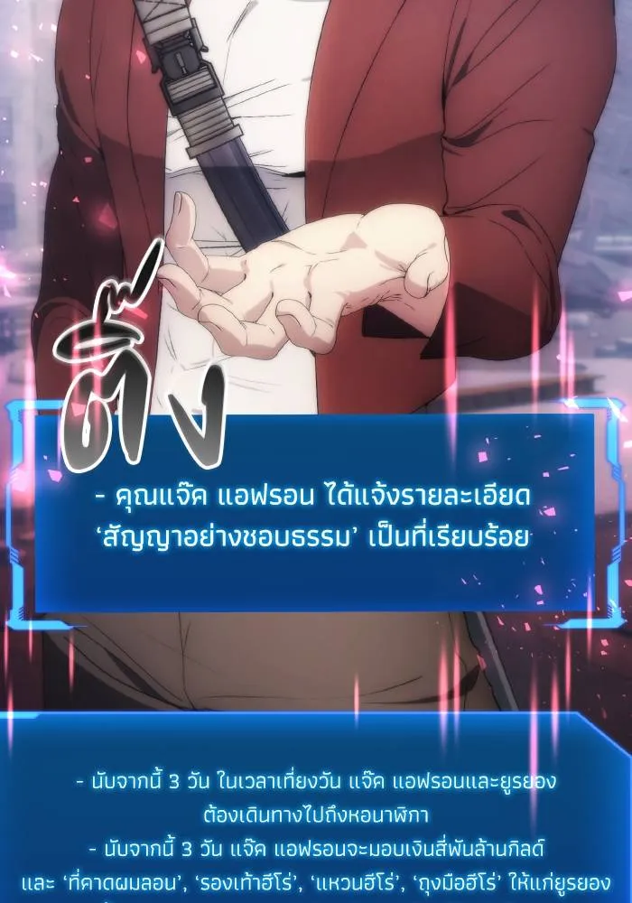 ศึกชิงบัลลังก์เทพเจ้ ตอนที่ 80 รูปที่ 19