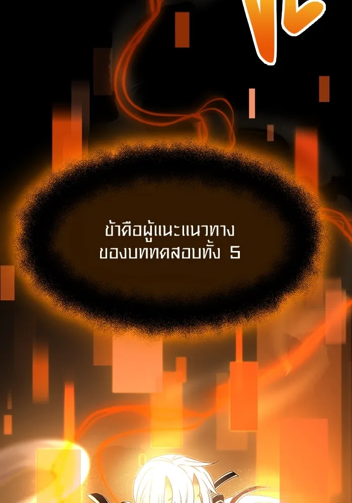 พลิกชะตาคว้าไอเทมระดับเทพ ตอนที่ 54 รูปที่ 32