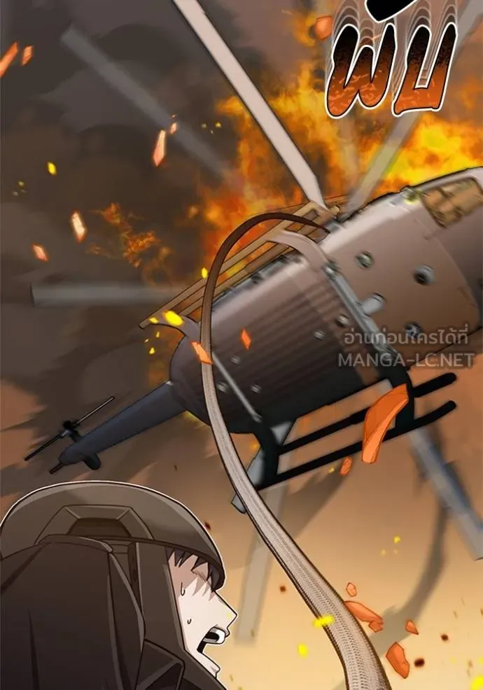 อัจฉริยะนอกคอก ตอนที่ 72 รูปที่ 3