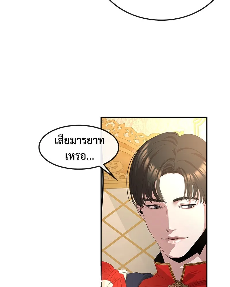 ขอบคุณที่หักหลัง ตอนที่ 9 รูปที่ 76