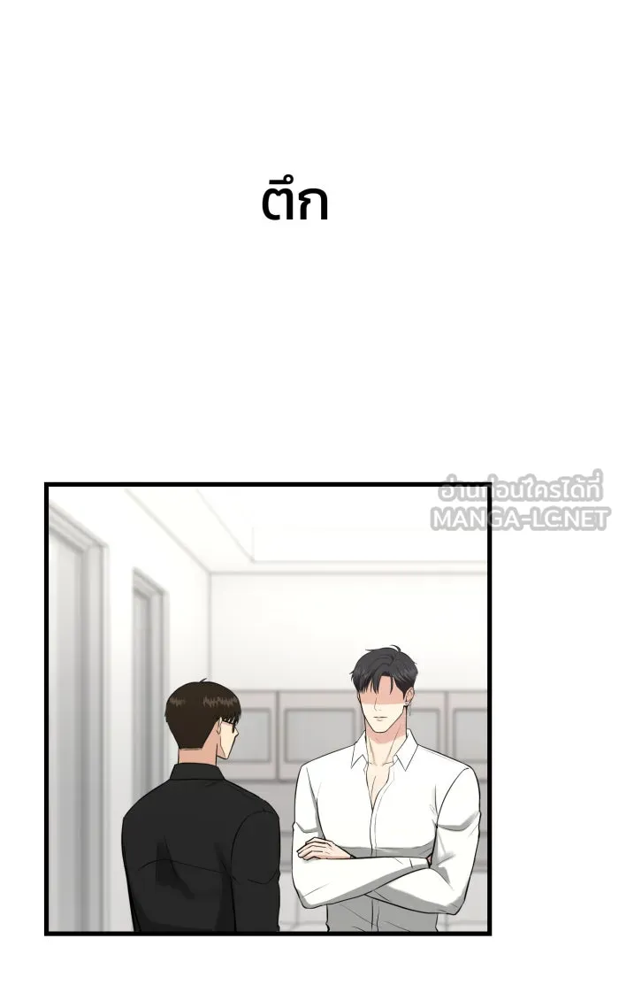 ตื่นมาอีกทีก็เป็นนายเอกไปซะแล้ว ตอนที่ 36 ไม่ใช่แฟน รูปที่ 45