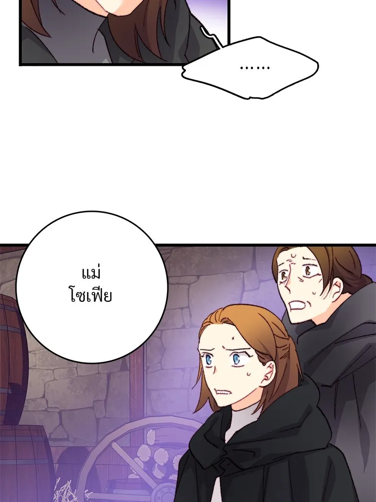 Bring the Love ตอนที่ 116 รูปที่ 8