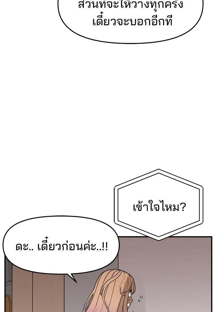 ห้องเรียนสาวแสบ ตอนที่ 45 รูปที่ 43