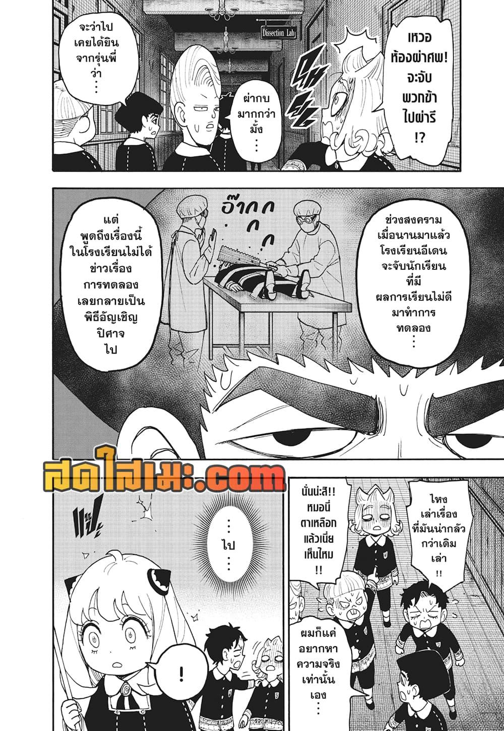 Manga-lc-com อ่านมังงะ อ่านการ์ตูน ออนไลน์ ฟรี Spy X Family ภารกิจลับครอบครัววายป่วง ตอนที่ 1 2 3 4 5 6 7 8 9 10 11 12 13 14 ฟรี ไม่มีโฆษณา Manga-lc - อ่าน มังงะ อ่าน การ์ตูน ออนไลน์ อ่านมังงะ ฟรี