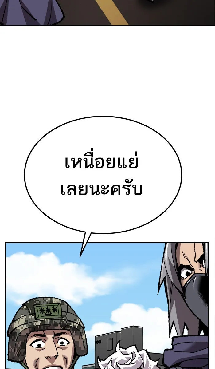 ยอดคนเลเวลทะลุ ตอนที่ 32 ไล่ล่า (3) รูปที่ 118