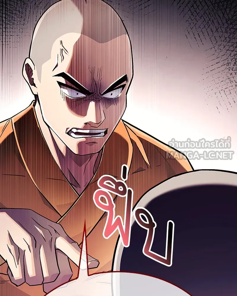 สุดยอดเทรนเนอร์แห่งยุทธภพ ตอนที่ 2 ตาหลวงจีนแก่หงำเหงือก..! รูปที่ 54