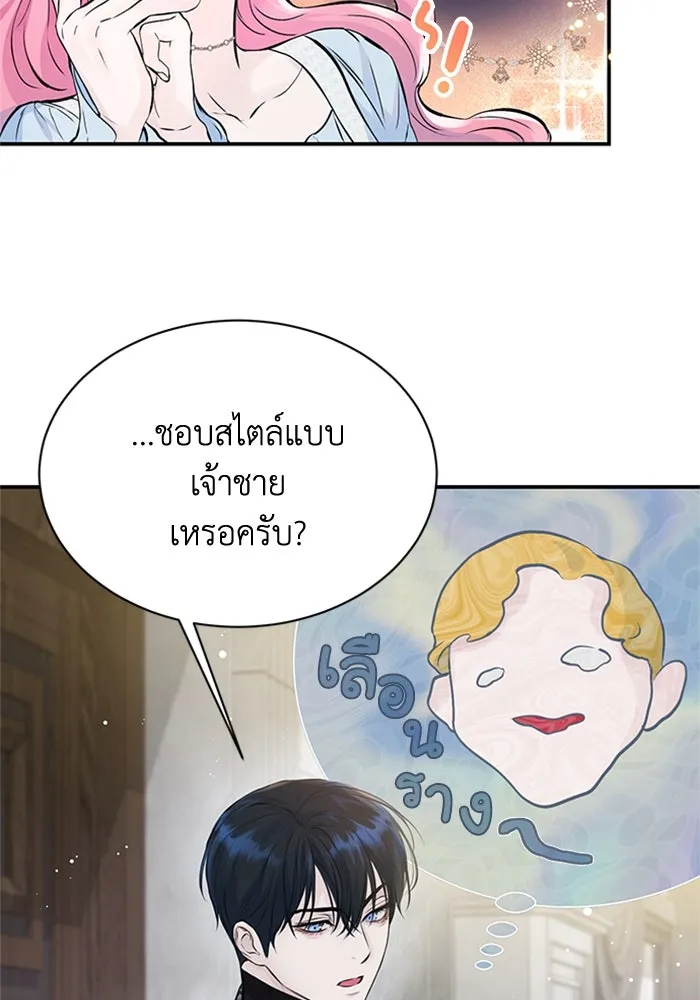 ไหนบอกว่าฉันใกล้ตาย ตอนที่ 9 รูปที่ 5