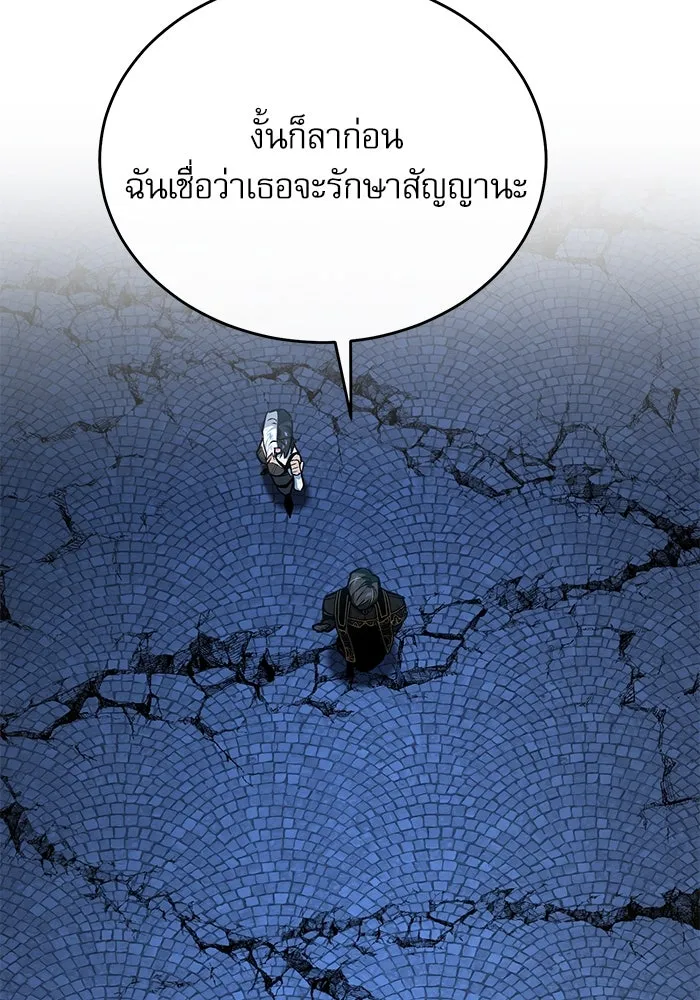 ศาสตราจารย์จำเป็นแห่งอะคาเดมี ตอนที่ 114 รูปที่ 89