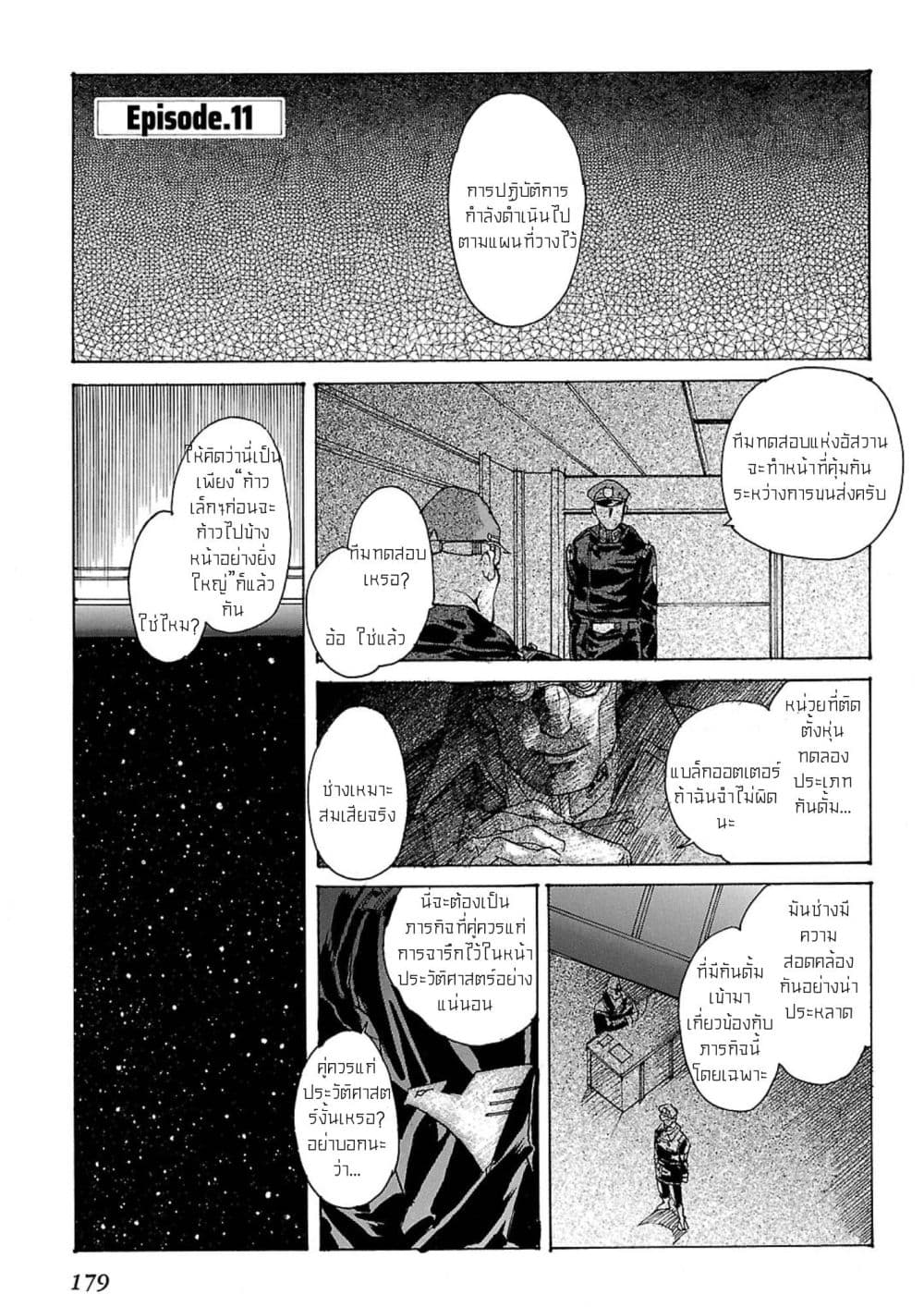 Manga-lc-com อ่านมังงะ อ่านการ์ตูน ออนไลน์ ฟรี Advance of Zeta The Flag of Titans ตอนที่ 1 2 3 4 5 6 7 8 9 10 11 12 13 14 ฟรี ไม่มีโฆษณา Manga-lc - อ่าน มังงะ อ่าน การ์ตูน ออนไลน์ อ่านมังงะ ฟรี