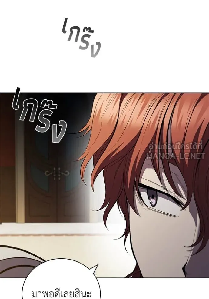 เกิดใหม่ในร่างดยุก ตอนที่ 106 รูปที่ 111