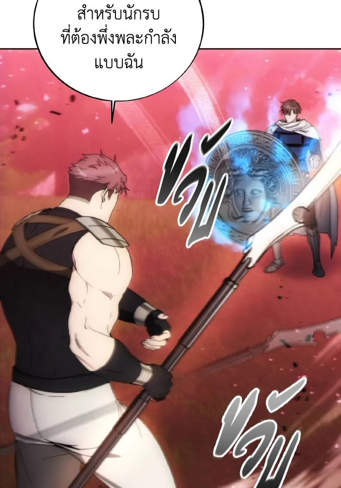 ศึกชิงบัลลังก์เทพเจ้ ตอนที่ 91 รูปที่ 49