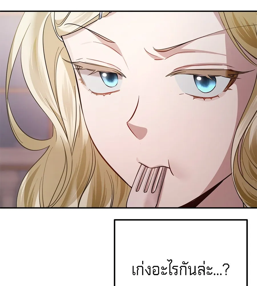 เบื้องหลังรอยยิ้มของเจ้าหญิง ตอนที่ 13 รูปที่ 22