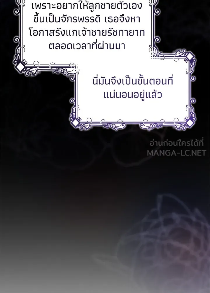 อดีตภรรยาของพระเอกหนุ่มจอมคลั่งรัก ตอนที่ 43 รูปที่ 9