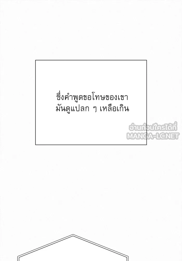 ปฏิบัติการรักวุ่นหัวใจ ตอนที่ 102 รูปที่ 129