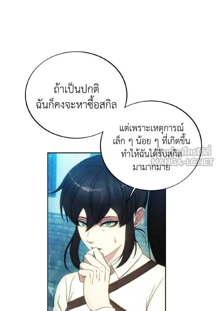 ศึกชิงบัลลังก์เทพเจ้ ตอนที่ 89 รูปที่ 42