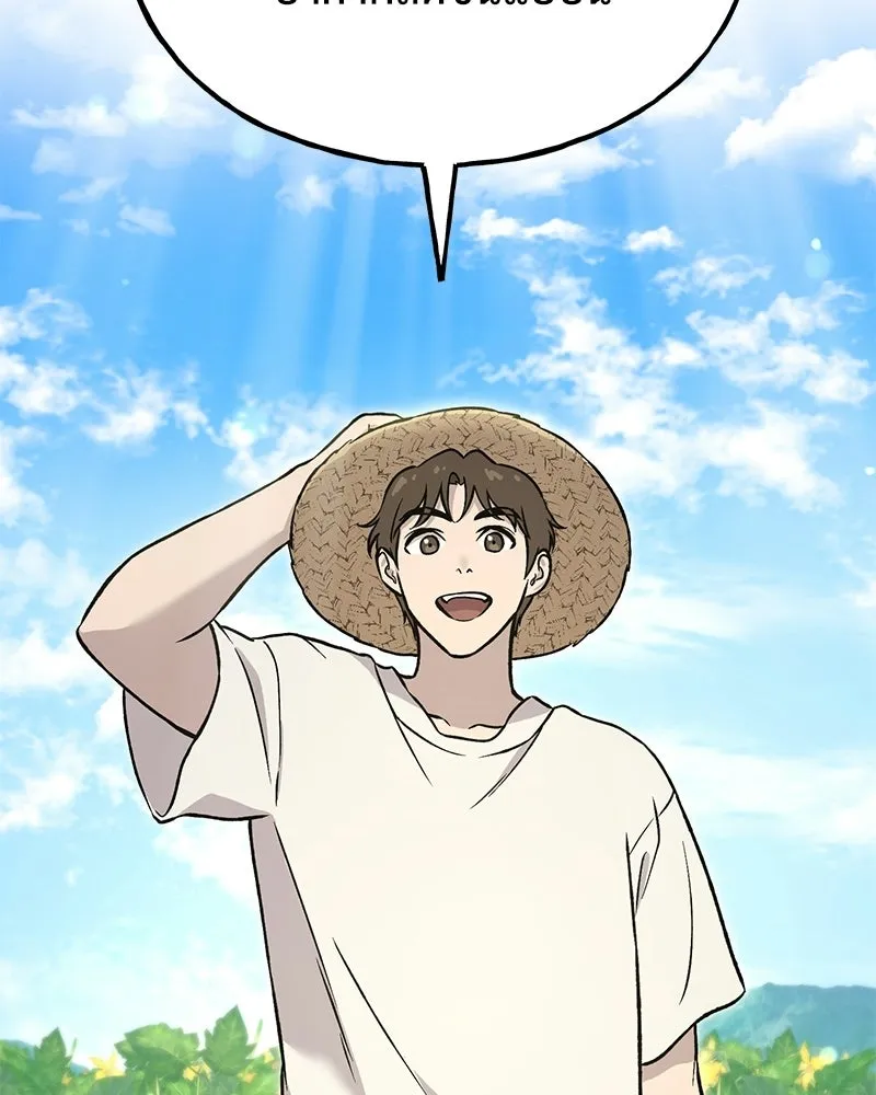 ปลูกผักพิชิตหอคอย ตอนที่ 104 รูปที่ 124