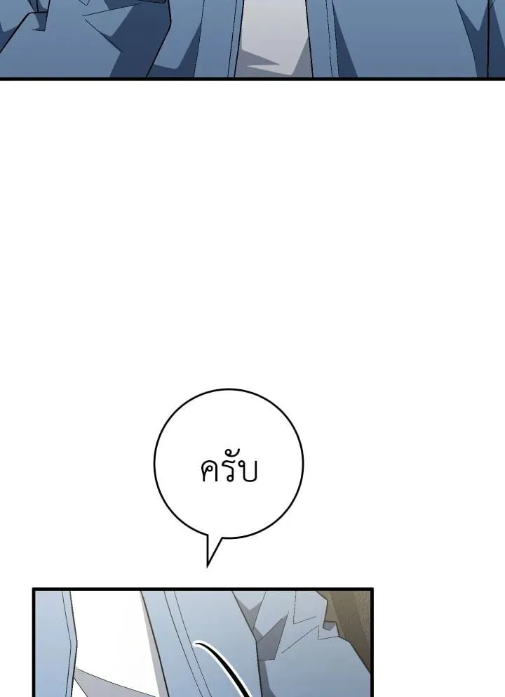 The Hero Returns ตอนที่ ตอนที่ 109 รูปที่ 75