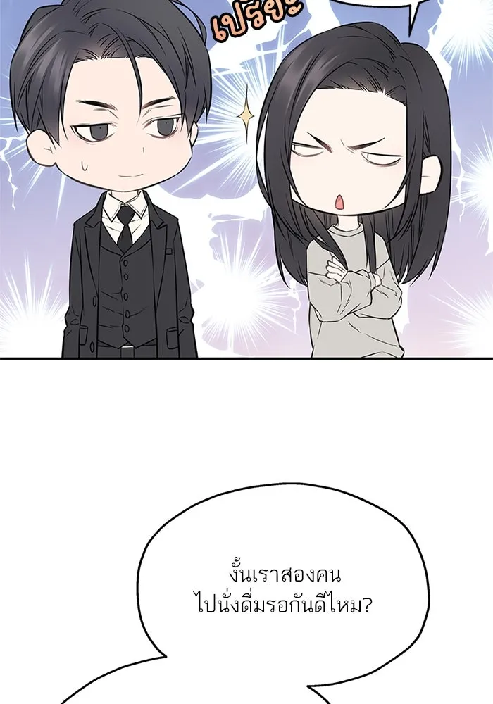 สลับรัก สลับชะตา ตอนที่ 71 รูปที่ 4