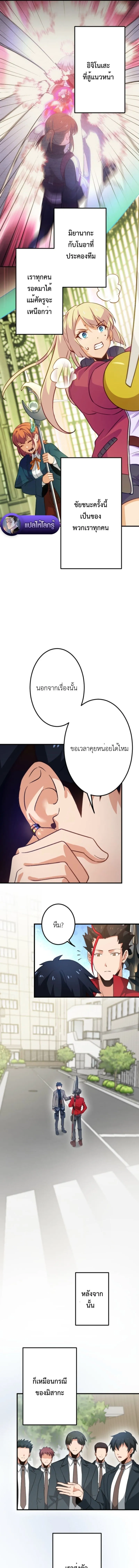 The Akashic Record Which Only I Can Read บ_นท_กจ_กรวาลท_ม_แค_ฉ_นมองเห_น ตอนที่ ตอนที่ 53 รูปที่ 7