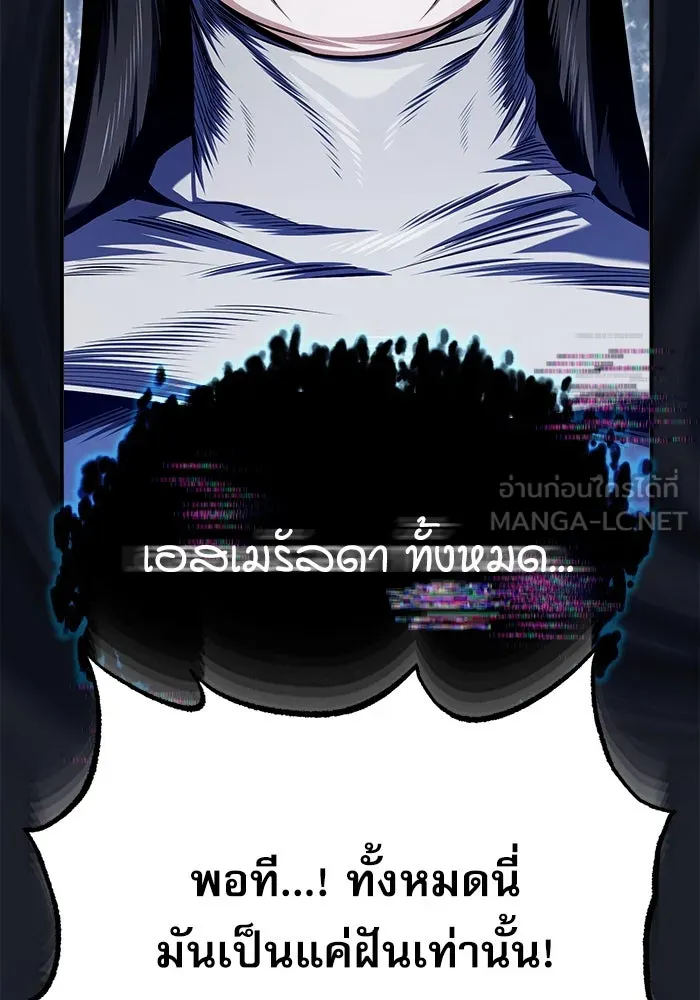 ศาสตราจารย์จำเป็นแห่งอะคาเดมี ตอนที่ 67 รูปที่ 102