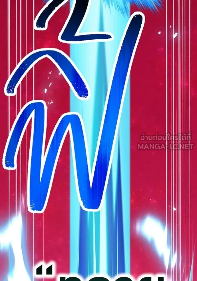 ฮันเตอร์สกิลโกง ตอนที่ 55 รูปที่ 105