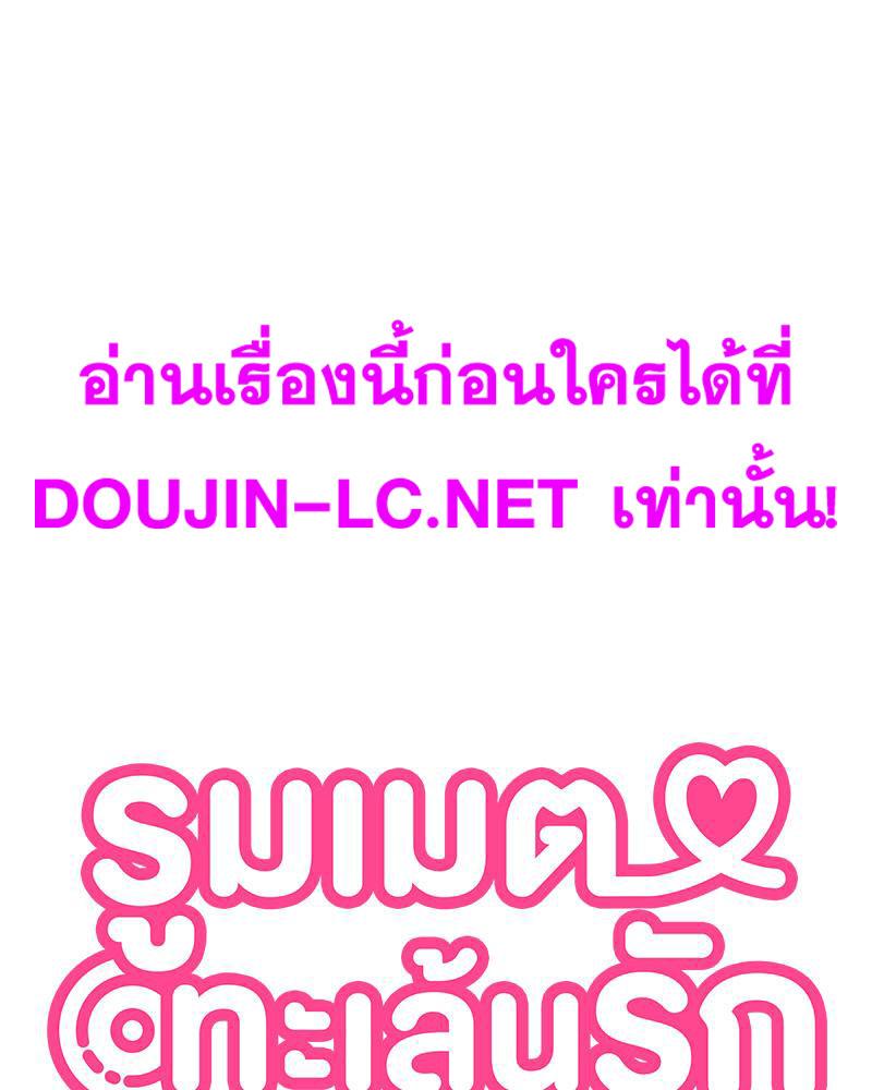 Doujin-Lc- อ่าน โดจิน มังฮวา เกาหลี ญี่ปุ่น จีน แปลไทย A Turning Point Raw ตอนที่ 1 2 3 4 5 6 7 8 9 10 11 12 13 14 ฟรี ไม่มีโฆษณา อ่าน โดจิน Manhwa เกาหลี ญี่ปุ่น จีน เรามีครบ คัดมาให้เน้นๆ โดจิน 18+ รับประกันความฟินโดย  Doujin Lc