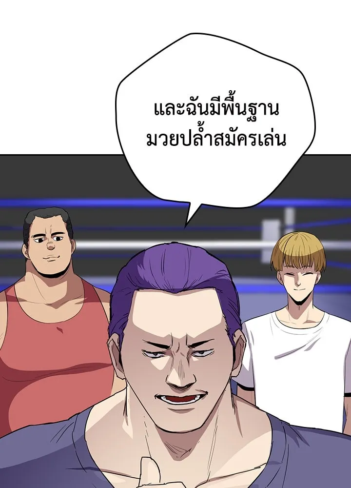 นักเลงกระจอกย้อนเวลามาทวงแค้น ตอนที่ 65 รูปที่ 19