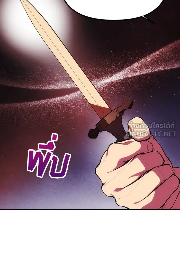 เกมรักจับสามี ตอนที่ 31 รูปที่ 144