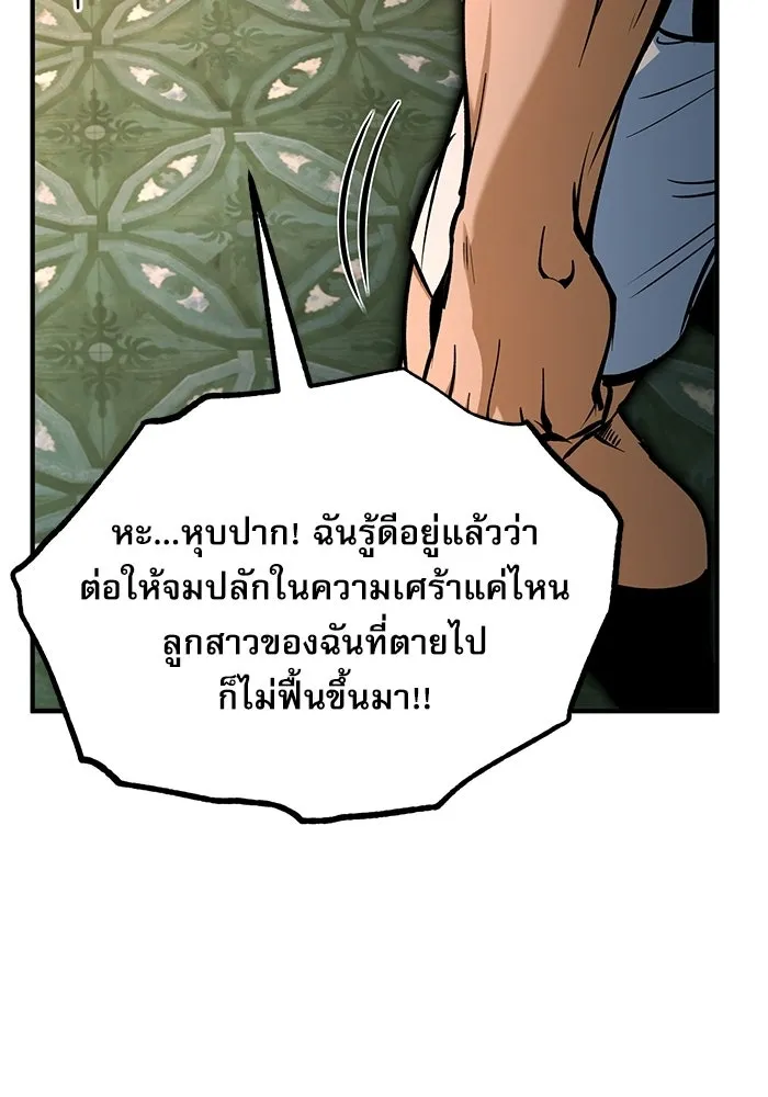 ศาสตราจารย์จำเป็นแห่งอะคาเดมี ตอนที่ 109 รูปที่ 26