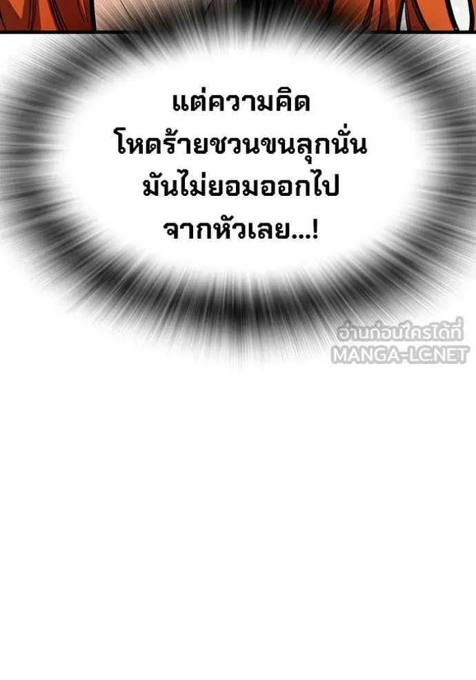 มหาสงครามคนแกร่ง ตอนที่ 46 รูปที่ 57