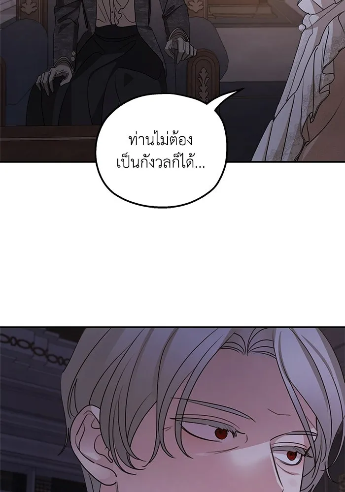 ครอบครัวสามีเห็นทีจะคลั่งรัก ตอนที่ 99 รูปที่ 44