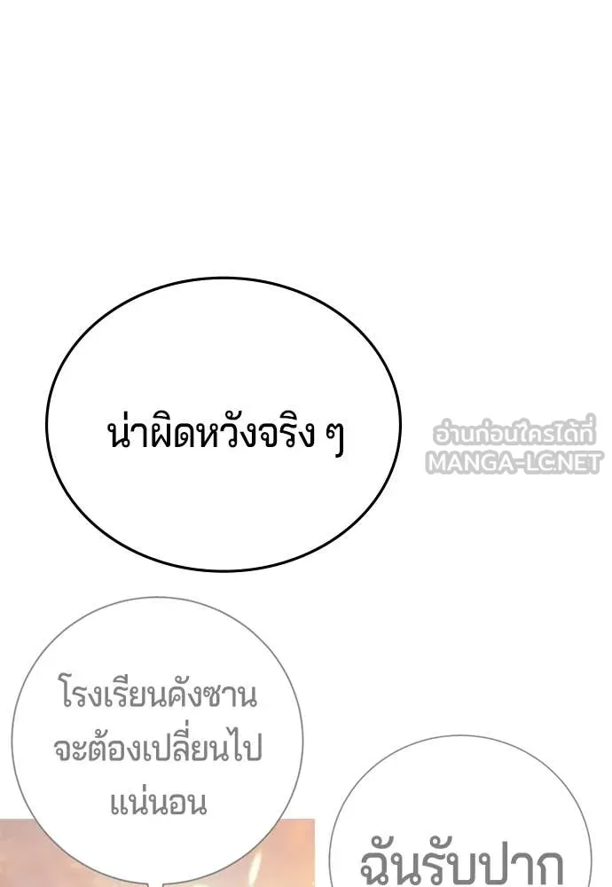 คูเซรา ตอนที่ 64 รูปที่ 299