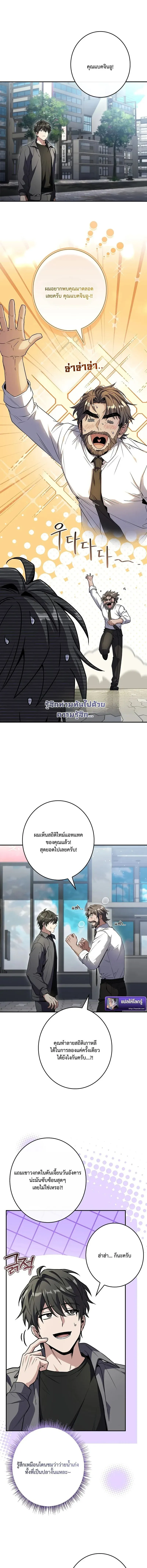 Only I Have an EX-Grade Summon ฉ_นค_อผ_อ_ญเช_ญระด_บแรงก_ EX ตอนที่ ตอนที่ 8 รูปที่ 11