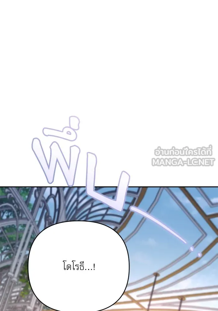 เกิดใหม่คราวนี้ ขอเป็นคนดีดูสักครั้ง ตอนที่ 117 รูปที่ 105