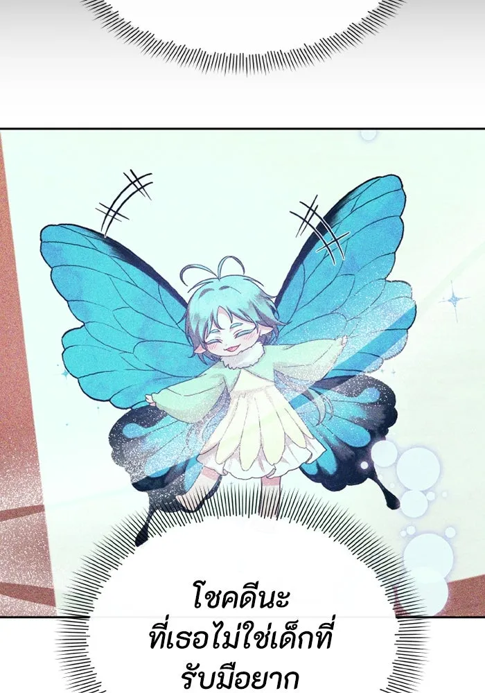 อยู่ดี ๆ ก็มีนางเอกนิยายเป็นเพื่อนบ้าน ตอนที่ 67 รูปที่ 56