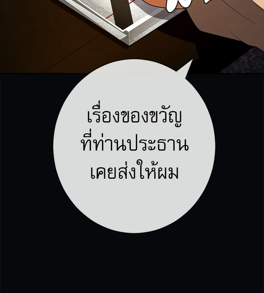 คอลเซ็นเตอร์เปลี่ยนชีวิต ตอนที่ 87 บิ๊กดีล รูปที่ 149