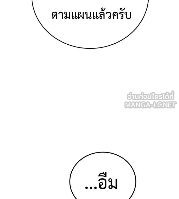 มัจจุราชชุดแดง ตอนที่ 18 รูปที่ 3